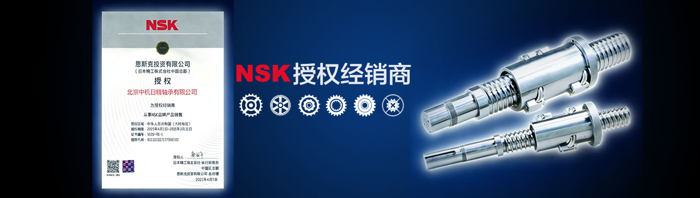 原装进口轴承直供